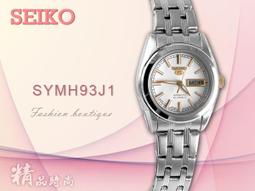 SEIKO 精工 手錶專賣店  SUP300P1  女錶 石英錶 皮革錶帶 太陽能 礦物玻璃鏡面  防水 全新品 歷史價格詳細信息