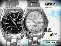 SEIKO 精工 手錶專賣店  SUP300P1  女錶 石英錶 皮革錶帶 太陽能 礦物玻璃鏡面  防水 全新品 歷史價格詳細信息