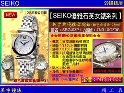 古董鐘錶 精工舍水晶擺小掛鐘   之12 歷史價格詳細信息