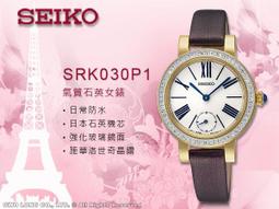 SEIKO 精工手錶專賣店 國隆 SUP863P1+SUP369P1 優雅太陽能對錶 皮革錶帶 白色錶面 防水 全新品 歷史價格詳細信息