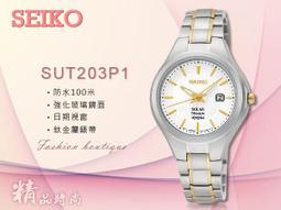CASIO時計屋_SEIKO 精工_SNZF15J2_夜光_日製潛水機械錶_全新品保固一年_開發票 歷史價格詳細信息