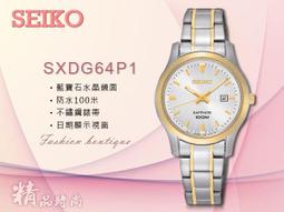 CASIO時計屋_SEIKO 精工_SNZF15J2_夜光_日製潛水機械錶_全新品保固一年_開發票 歷史價格詳細信息
