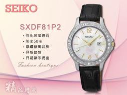 SEIKO 精工 手錶專賣店  SUP300P1  女錶 石英錶 皮革錶帶 太陽能 礦物玻璃鏡面  防水 全新品 歷史價格詳細信息
