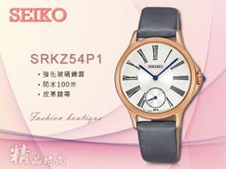 SEIKO 精工 手錶專賣店  SUP300P1  女錶 石英錶 皮革錶帶 太陽能 礦物玻璃鏡面  防水 全新品 歷史價格詳細信息
