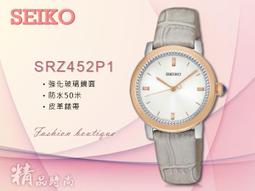 SEIKO新品霧銀系列、抗水鋼帶男女腕錶 (破盤價熱賣中) 歷史價格詳細信息