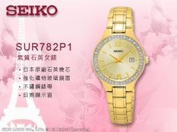SEIKO 精工 手錶專賣店  SUP300P1  女錶 石英錶 皮革錶帶 太陽能 礦物玻璃鏡面  防水 全新品 歷史價格詳細信息