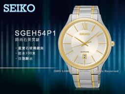 SEIKO 精工 手錶專賣店  SUP300P1  女錶 石英錶 皮革錶帶 太陽能 礦物玻璃鏡面  防水 全新品 歷史價格詳細信息