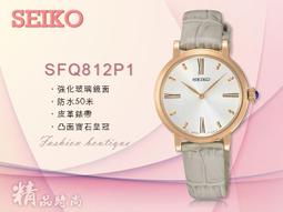 CASIO 時計屋 SEIKO 精工手錶 SXDG64P1 女錶 石英錶 不鏽鋼錶帶 防水 全新 保固 開發票 歷史價格詳細信息