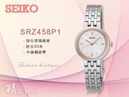SEIKO石英指針_ 深灰色皮帶_羅馬刻度方形女錶☆SWR096P1_SK002☆實體店家◎保固三年 歷史價格詳細信息