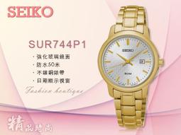 CASIO 時計屋 SEIKO 精工手錶 SXDG64P1 女錶 石英錶 不鏽鋼錶帶 防水 全新 保固 開發票 歷史價格詳細信息