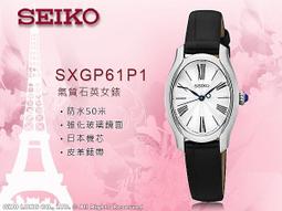 SEIKO 精工手錶專賣店 國隆 SUP863P1+SUP369P1 優雅太陽能對錶 皮革錶帶 白色錶面 防水 全新品 歷史價格詳細信息