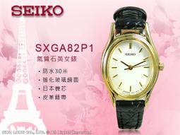SEIKO 精工 手錶專賣店  SUP300P1  女錶 石英錶 皮革錶帶 太陽能 礦物玻璃鏡面  防水 全新品 歷史價格詳細信息
