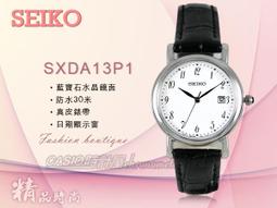 CASIO時計屋_SEIKO 精工_SNZF15J2_夜光_日製潛水機械錶_全新品保固一年_開發票 歷史價格詳細信息