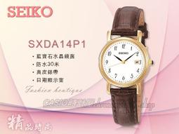 CASIO時計屋_SEIKO 精工_SNZF15J2_夜光_日製潛水機械錶_全新品保固一年_開發票 歷史價格詳細信息