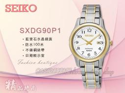 CASIO時計屋_SEIKO 精工_SNZF15J2_夜光_日製潛水機械錶_全新品保固一年_開發票 歷史價格詳細信息