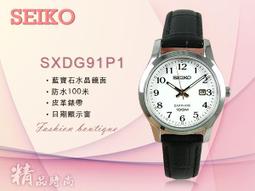 CASIO時計屋_SEIKO 精工_SNZF15J2_夜光_日製潛水機械錶_全新品保固一年_開發票 歷史價格詳細信息