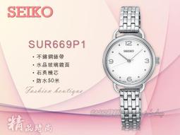 SEIKO石英指針_ 深灰色皮帶_羅馬刻度方形女錶☆SWR096P1_SK002☆實體店家◎保固三年 歷史價格詳細信息