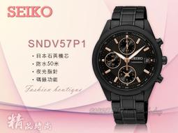 SEIKO 精工 手錶專賣店  SUP300P1  女錶 石英錶 皮革錶帶 太陽能 礦物玻璃鏡面  防水 全新品 歷史價格詳細信息