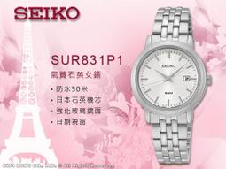 SEIKO 精工手錶專賣店 國隆 SUP863P1+SUP369P1 優雅太陽能對錶 皮革錶帶 白色錶面 防水 全新品 歷史價格詳細信息