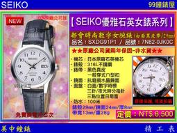 SEIKO 精工 都會經典大三針時尚女錶-咖啡x黑/29.9mm 6N22-00N0U(SUR521P1) 歷史價格詳細信息