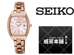 SEIKO SUT346J1《太陽能仕女款 Premier系列》32mm/藍寶石水晶鏡面/日本製/雙色金【第一鐘錶】 歷史價格詳細信息