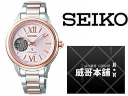 全新 Seiko Lukia 代用進口高級錶帶 (15mm) 歷史價格詳細信息