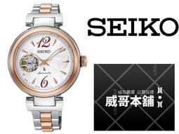 SEIKO SSC806J1《LUKIA系列 廣告款》36mm/光動能三眼計時款/混色金【第一鐘錶】 歷史價格詳細信息