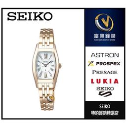 SEIKO 精工 LUKIA 太陽能真鑽女錶-33m V147-0CR0KS SUT396J1 歷史價格詳細信息