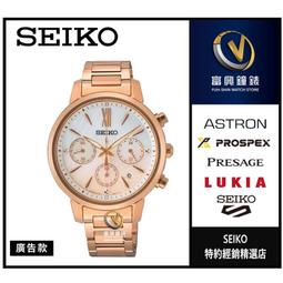 SEIKO LUKIA 愛戀開芯經典機械錶-銀x玫塊金框/34.6mm 4R38-01C0P(SSA842J1) 歷史價格詳細信息