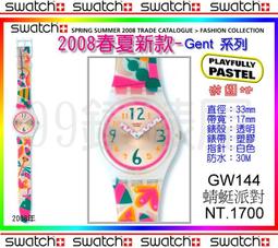 【99鐘錶屋】Swatch2008春夏【城市探險】：Irony Lady系列（YSS232G土耳其貓眼）+加送Swatch精美贈品∼備貨中 歷史價格詳細信息