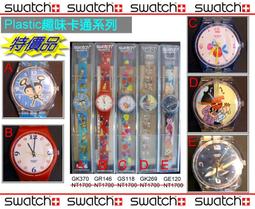 【99鐘錶屋】Swatch『On Sale特價』鋁殼款：2005春夏Irony Medium 系列（YLS1025花花世界）三重優惠：狂降+免郵+紀念品 歷史價格詳細信息