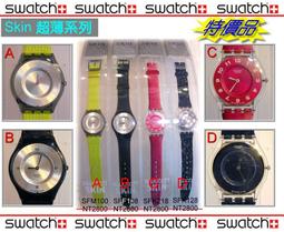 【99鐘錶屋】Swatch『On Sale特價』鋁殼款：2005春夏Irony Medium 系列（YLS1025花花世界）三重優惠：狂降+免郵+紀念品 歷史價格詳細信息