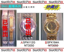 【99鐘錶屋】Swatch『On Sale特價』鋁殼款：2005春夏Irony Medium 系列（YLS1025花花世界）三重優惠：狂降+免郵+紀念品 歷史價格詳細信息