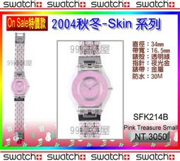 【99鐘錶屋】Swatch『On Sale特價』鋁殼款：2005春夏Irony Medium 系列（YLS1025花花世界）三重優惠：狂降+免郵+紀念品 歷史價格詳細信息