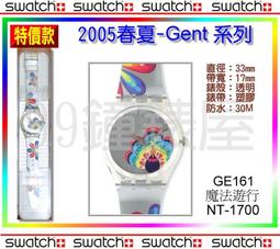 【99鐘錶屋】Swatch『On Sale特價』：2005春夏Gent系列（GB224叢林之王）：降價+免郵+紀念品 歷史價格詳細信息