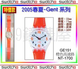 【99鐘錶屋】Swatch『On Sale特價』：2005春夏Gent系列（GB224叢林之王）：降價+免郵+紀念品 歷史價格詳細信息