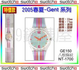 【99鐘錶屋】Swatch『On Sale特價』：2005春夏Gent系列（GB224叢林之王）：降價+免郵+紀念品 歷史價格詳細信息