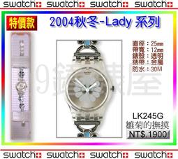 【99鐘錶屋】Swatch『On Sale特價』鋁殼款：2005春夏Irony Medium 系列（YLS1025花花世界）三重優惠：狂降+免郵+紀念品 歷史價格詳細信息