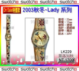 【99鐘錶屋】Swatch『On Sale特價』鋁殼款：2005春夏Irony Medium 系列（YLS1025花花世界）三重優惠：狂降+免郵+紀念品 歷史價格詳細信息