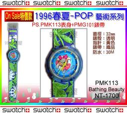 【99鐘錶屋】Swatch『On Sale特價』鋁殼款：2005春夏Irony Medium 系列（YLS1025花花世界）三重優惠：狂降+免郵+紀念品 歷史價格詳細信息
