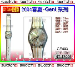 【99鐘錶屋】Swatch『On Sale特價』鋁殼款：2005春夏Irony Medium 系列（YLS1025花花世界）三重優惠：狂降+免郵+紀念品 歷史價格詳細信息