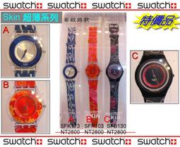【99鐘錶屋】Swatch『On Sale特價』鋁殼款：2005春夏Irony Medium 系列（YLS1025花花世界）三重優惠：狂降+免郵+紀念品 歷史價格詳細信息