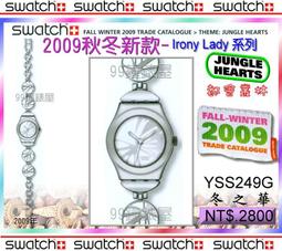 【99鐘錶屋】Swatch2003：Irony Lady系列（YSG119HB）三重優惠：含淚價+免運+紀念品 歷史價格詳細信息