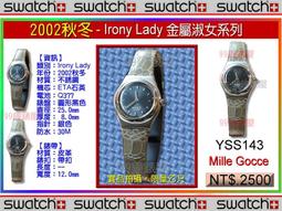 【99鐘錶屋】Swatch2003：Irony Lady系列（YSG119HB）三重優惠：含淚價+免運+紀念品 歷史價格詳細信息