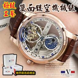 【含原盒】范倫鐵諾Valentino Coupeau原廠正品 不鏽鋼錶 小錶面 鋼帶 女錶  ☆匠子工坊☆【Q0026】 歷史價格詳細信息