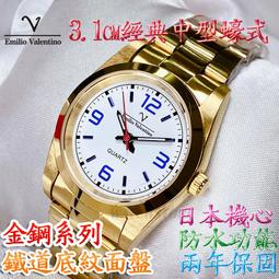 C&amp;F 【Emilio Valentino】經典蠔式 清晰數字不鏽鋼三珠帶款對錶 單只售價 歷史價格詳細信息