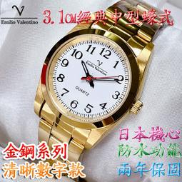 C&amp;F 【Emilio Valentino】經典蠔式 獨特簡約晶鑽不鏽鋼三珠帶款對錶 單只售價 歷史價格詳細信息