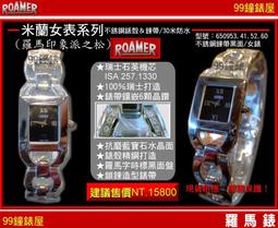 【99鐘錶屋】瑞士ROAMER羅馬錶：〈VANGUARD先鋒系列〉玫瑰金殼小秒針黑面男錶__新品免運 歷史價格詳細信息