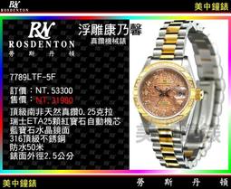【美中鐘錶】RN勞斯丹頓〈真鑽石英錶DD-QZ〉：「玫瑰香氛」黑錶帶女錶（型號：2231LBF-B）送金鑽牡丹花套組 歷史價格詳細信息