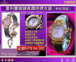 【99鐘錶屋】夏利豪CHARRIOL：酒桶型鋼帶三眼錶（男款黑面）免運費(060T 100 714) 歷史價格詳細信息